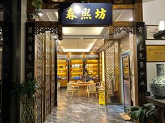 -陈麻婆豆腐总店