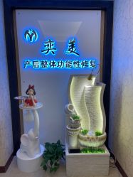 -奕美功能性体态调整·塑型·产后恢复(永利国际店)