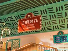 门面-川人百味(亿合城店)