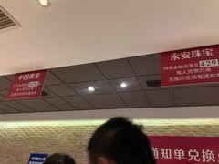 -上海第一八佰伴