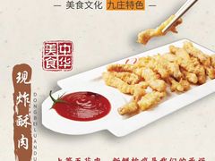 -九庄火锅(龙游店)