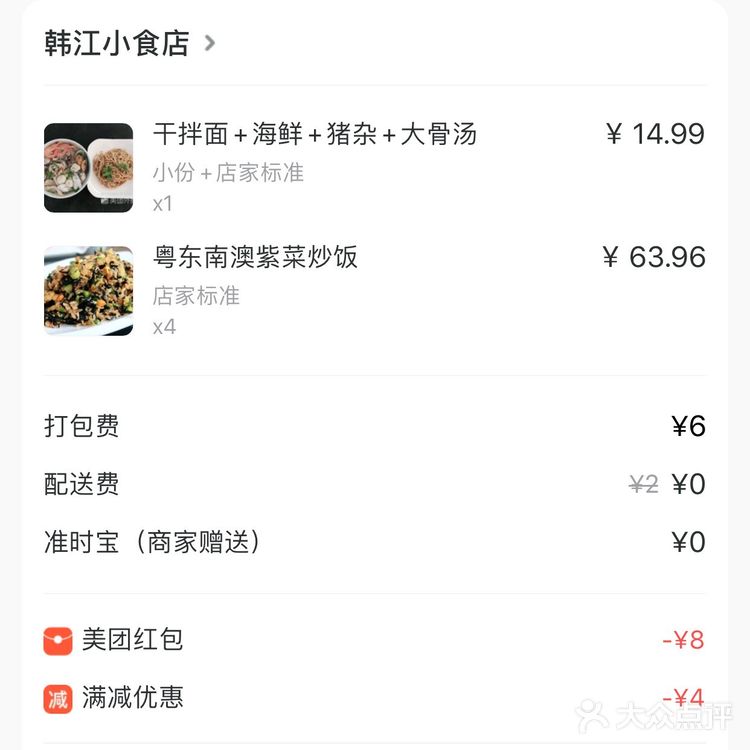 传说中的南澳紫菜炒饭[吐]