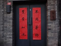 -北京国子监胡同