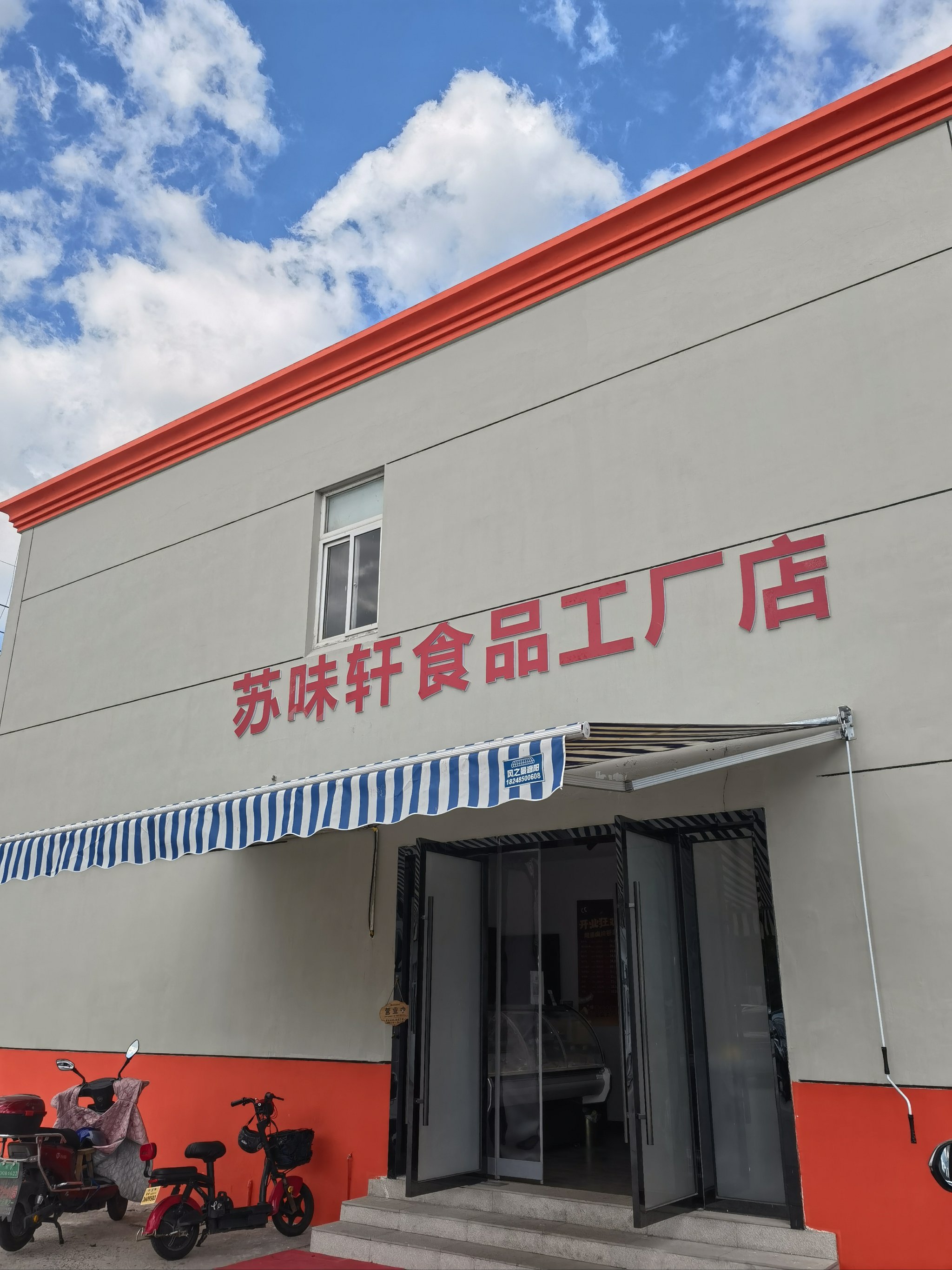 去沙溪玩,看小视频有个食品工厂店,导航过去,位置准确,店里商品有鱼有