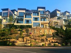 -台山颐和温泉城