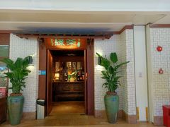 门面-绿茶餐厅(布吉万象汇店)