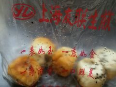 -上海紫彤友联生煎(金沙井店)