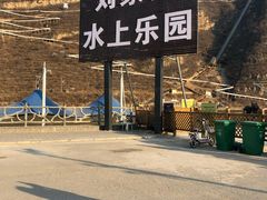 -野三坡刘家河高山漂流