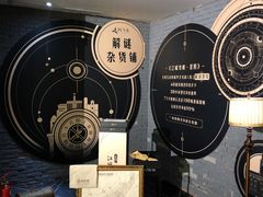 -H次元沉浸剧情密室(街道口店)