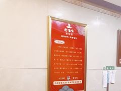 -老淮安·淮安菜(淮阴区店)