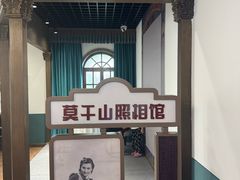 -莫干山风景区