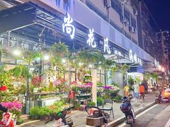 -溪岸路花鸟市场