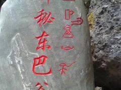 -丽江玉水寨