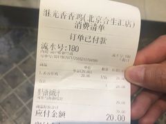 -1973继光香香鸡(合生汇购物中心店)