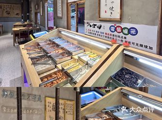 八合田自助  GO GO GO