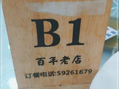 -状元楼(金溪路店)