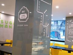 -糖匠(垂虹路店)