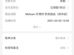 -芒青柠·鲜果甜品茶(双中店)