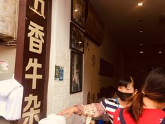 -细妹五香牛杂(步行街店)