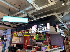 -鹿客西街(欧乐时尚广场店)