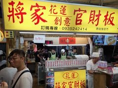 -花莲东大门国际观光夜市