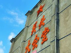 -乌石村
