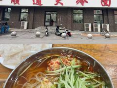 酸甜冷面-顺通大冷面(总店)