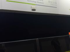 -上海科技馆(地铁站)