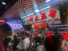 -八市阿杰五香(大元路分店)
