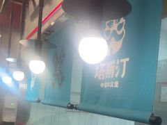-塔斯汀中国汉堡(西湖景顺铂悦城店)