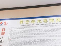 -秦云老太婆摊摊面(磁器口店)