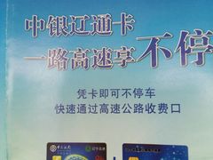 -中国银行(大连市分行)