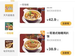 -大家乐(广州白云三元里2店)
