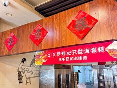 -老横泾面馆(吴中横泾店)