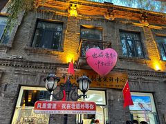 -中华巴洛克风情街