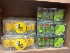 -非遗·老山合·潮汕特产猪头粽(龙眼南店)