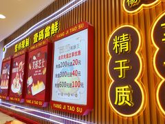 -楊記桃酥王(下马坊店)