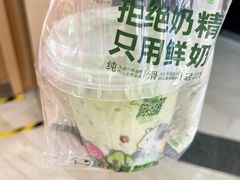 牛油果杨枝甘露-迷客夏Milksha(无锡苏宁店)