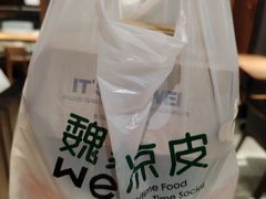 -魏家凉皮(儿童医院店)
