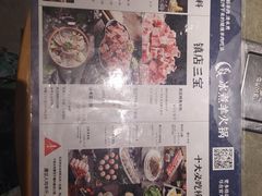 -贰重天冰煮羊自助火锅(东坝店)