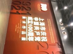 -中华艺术宫(上海美术馆)