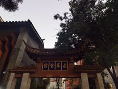 -石屏会馆