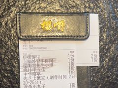 -樱嘢·炭火烧肉(惠南店)
