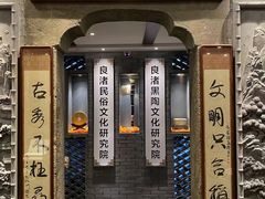 -梁渚宴·良渚名山文化餐厅(滨江金龙店)
