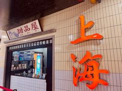 门面-楠火锅(龙阳广场店)
