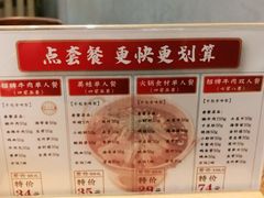 -成都你六姐·牛肉冒菜(上海环宇荟店)