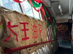 -大王油茶(磁器口店)