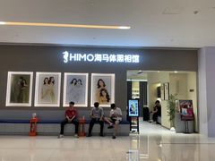 -海马体照相馆(佛山岭南站店)