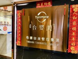 -台湾台婴美月子中心(长沙保利店)