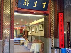 门面-百里鲜·闽南家宴·福建菜